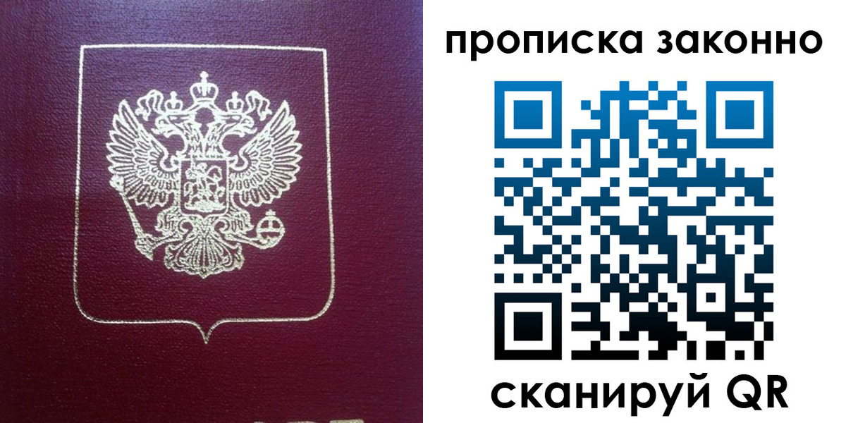 пропишу в квартире в Кольчугино