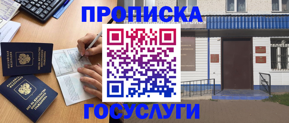 купить прописку в Кольчугино
