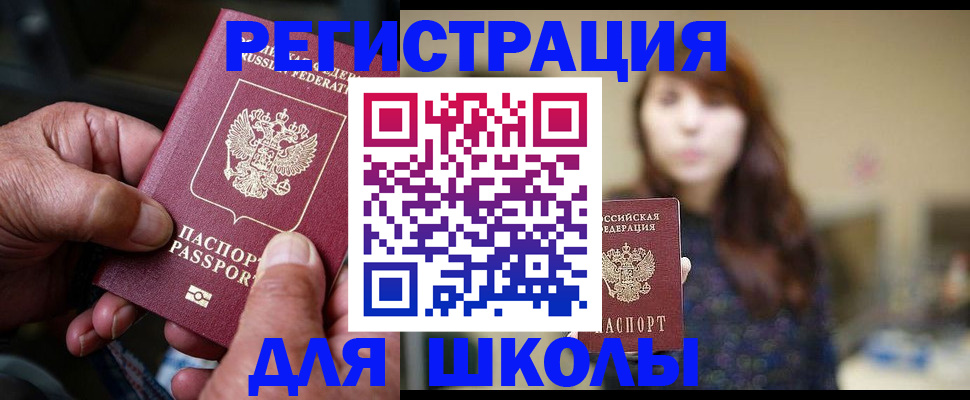 прописка иностранных граждан в Кольчугино