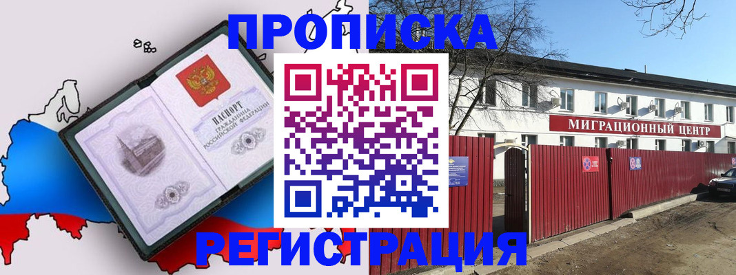 прописка паспорт в Кольчугино