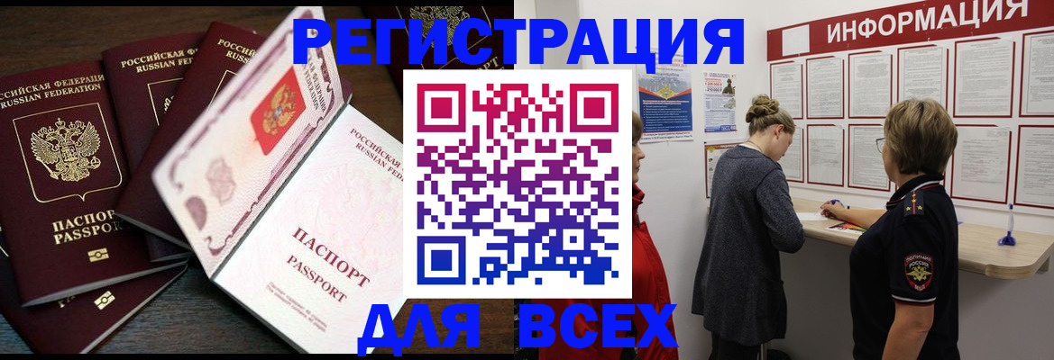 временная регистрация поиск в Кольчугино